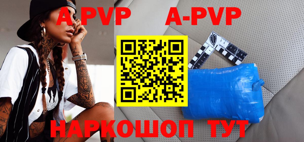 A PVP Соль Алапаевск
