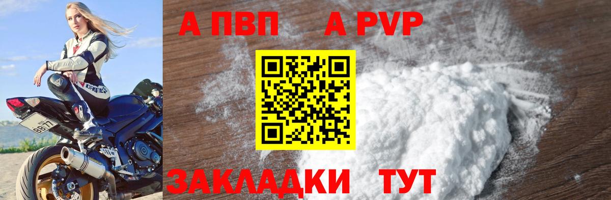 Alpha-PVP СК КРИС  A-PVP Crystall  Альфа ПВП СК КРИС  Алапаевск 