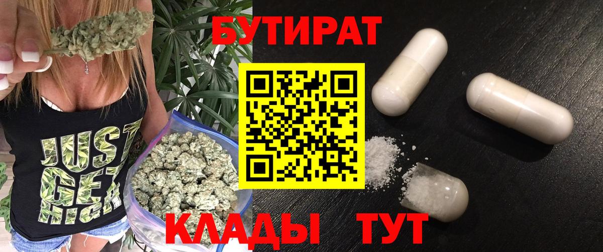 Бутират жидкий экстази Алапаевск