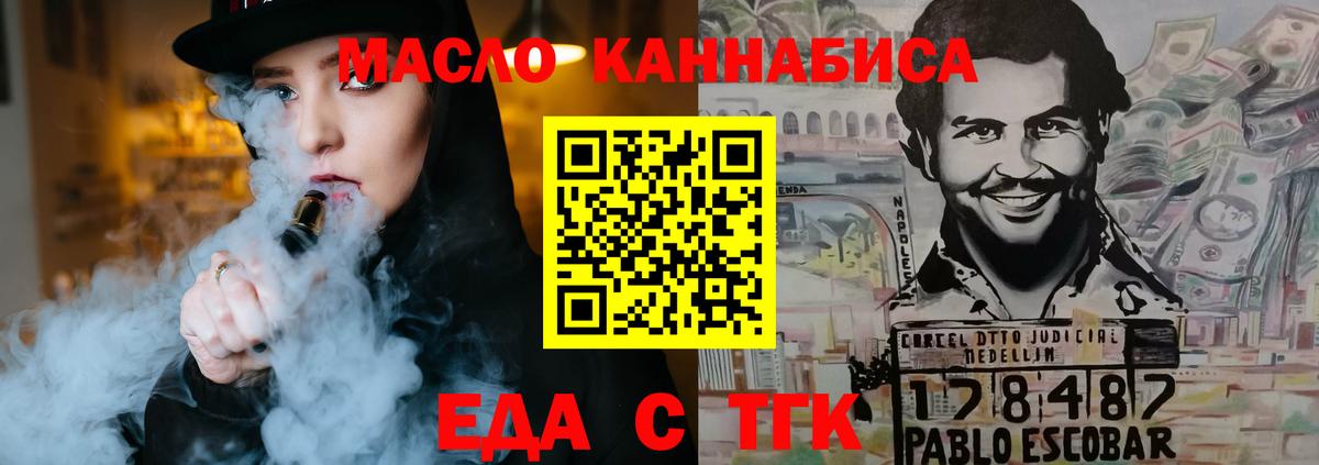 Алапаевск  Еда ТГК марихуана  Вход с VPN 