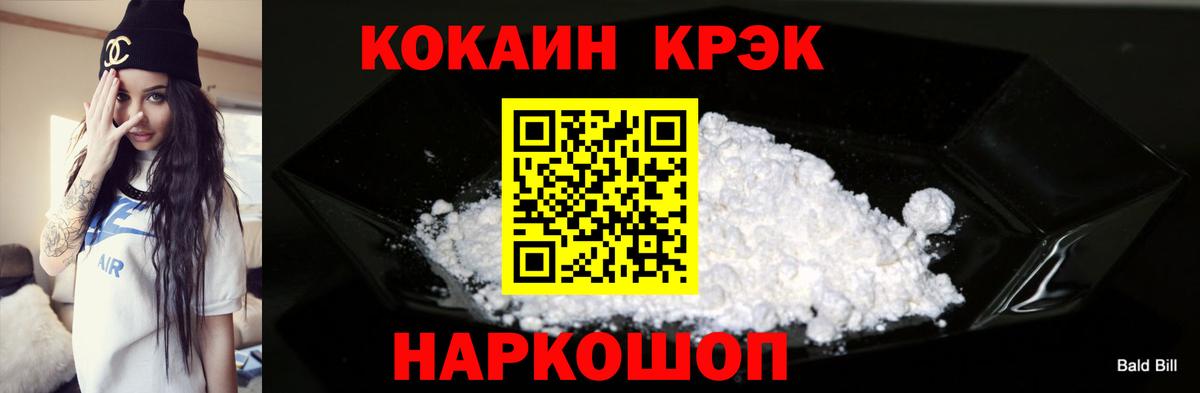 Алапаевск  Кокаин 97%  COCAIN Эквадор  Вход с VPN 