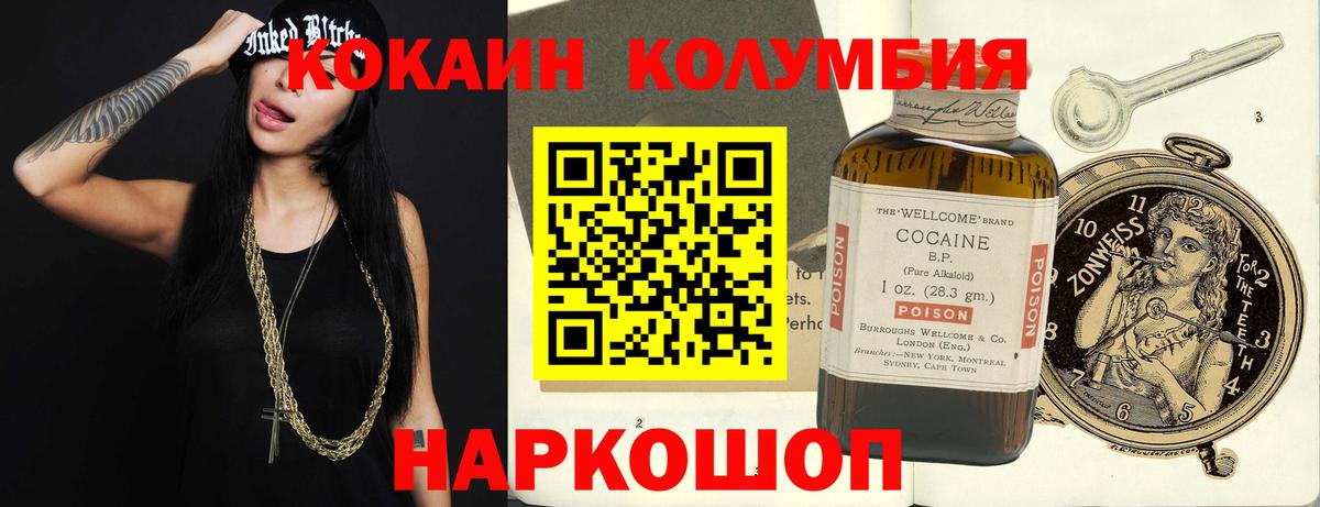 COCAIN VHQ Алапаевск