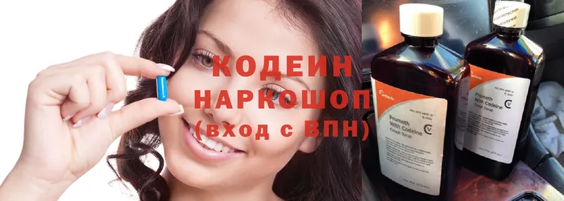 Codein напиток Lean (лин)  Алапаевск 