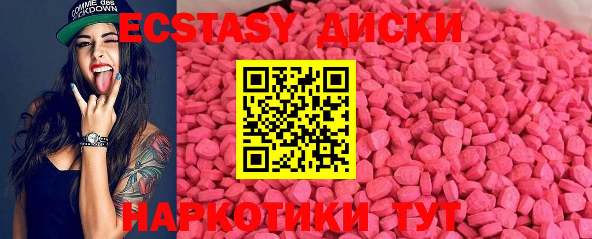Экстази Cube  Вход с VPN  Алапаевск  Ecstasy Дубай 