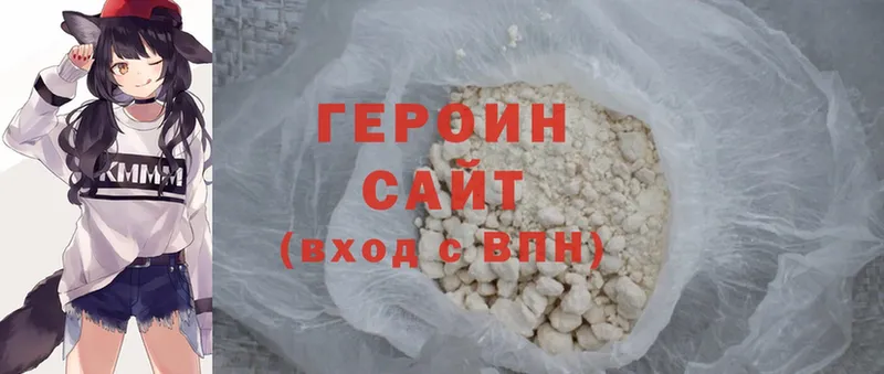 как найти   Алапаевск  ГЕРОИН герыч 
