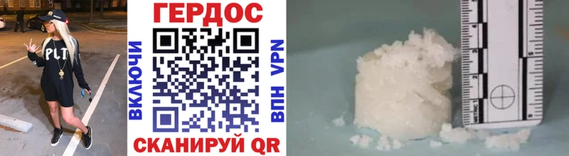 Героин VHQ  Алапаевск 