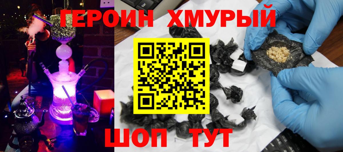 Героин  Алапаевск  ГЕРОИН герыч 