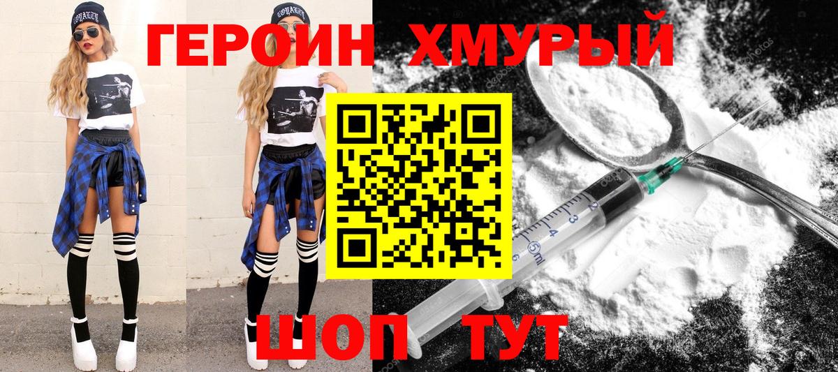 Героин афганец  Вход с VPN  Алапаевск 
