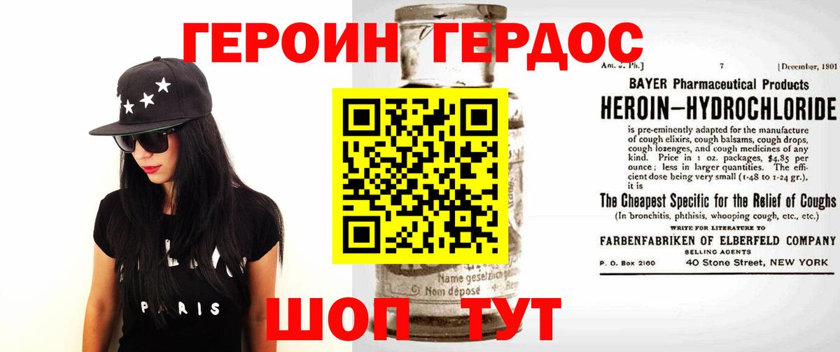 ГЕРОИН гречка Алапаевск