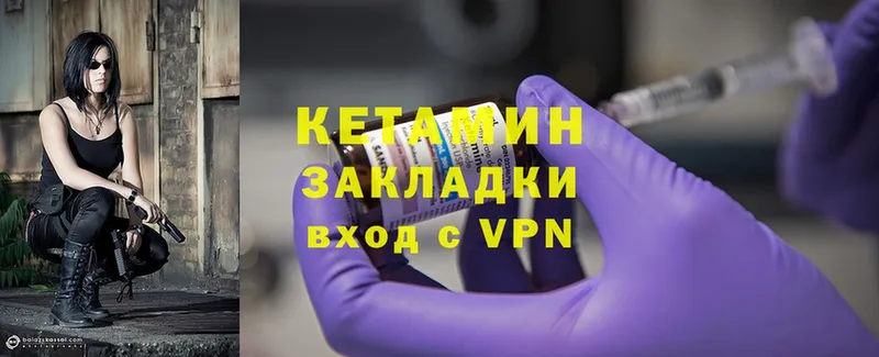 КЕТАМИН VHQ  где можно купить   Алапаевск 