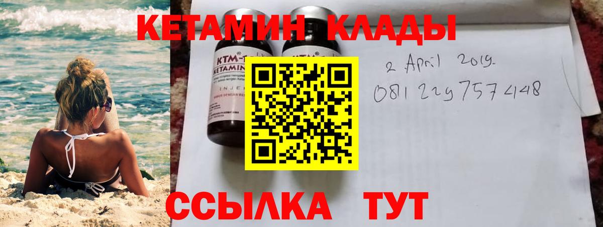 Алапаевск  Кетамин VHQ  Вход с VPN 