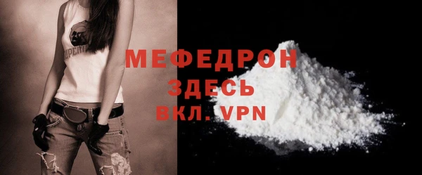 мефедрон Сосновка
