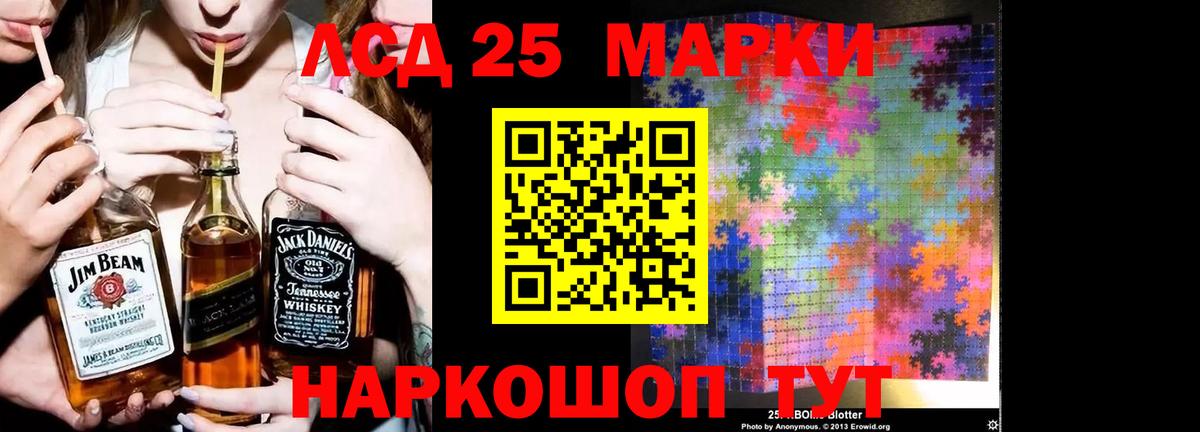 Алапаевск  LSD-25 экстази ecstasy  Вход с VPN 