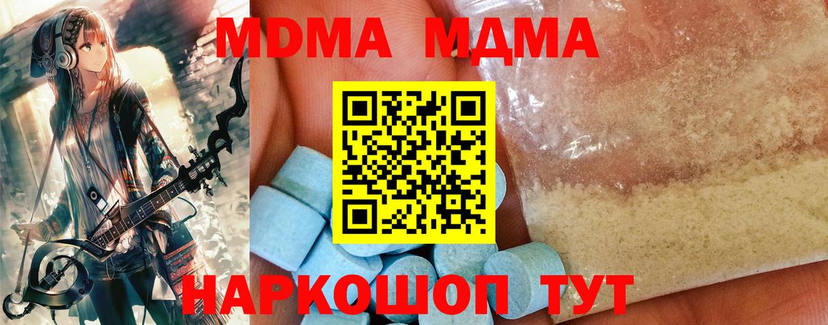 MDMA молли Алапаевск