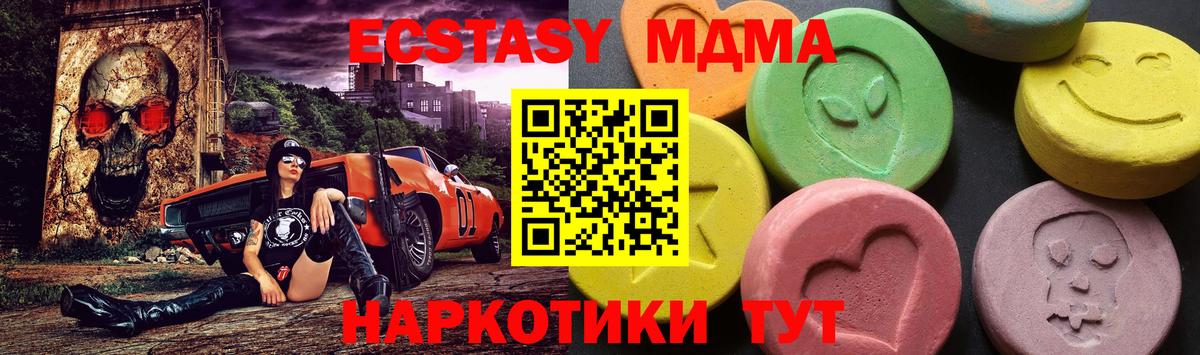 МДМА Molly  MDMA  МДМА crystal  Алапаевск 