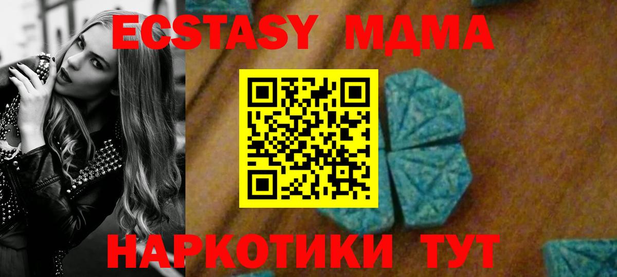 МДМА crystal  MDMA молли  Вход с VPN  Алапаевск 