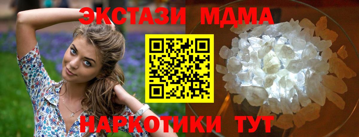 MDMA crystal Алапаевск