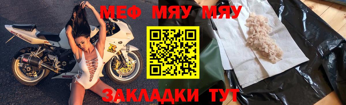 Меф  Вход с VPN  Алапаевск  МЕФ  Бошки Шишки 