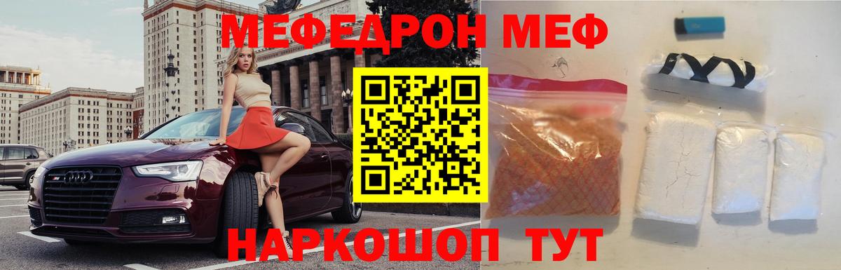 Мефедрон VHQ  Алапаевск  МЯУ-МЯУ  Мефедрон  МЕФ 4 MMC 