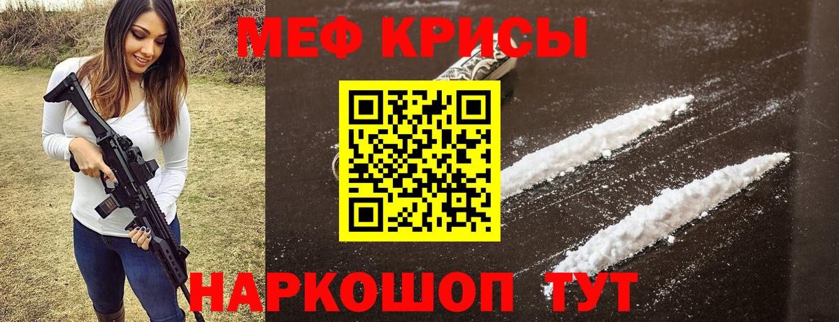 Меф  Меф 4 MMC  Вход с VPN  Алапаевск  МЕФ кристаллы 