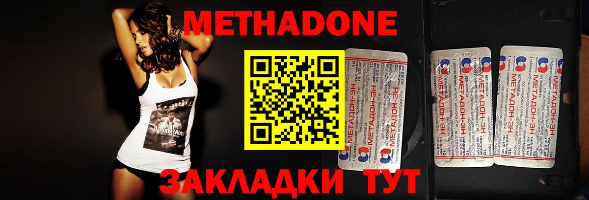 МЕТАДОН мёд  Вход с VPN  Метадон methadone  Алапаевск 