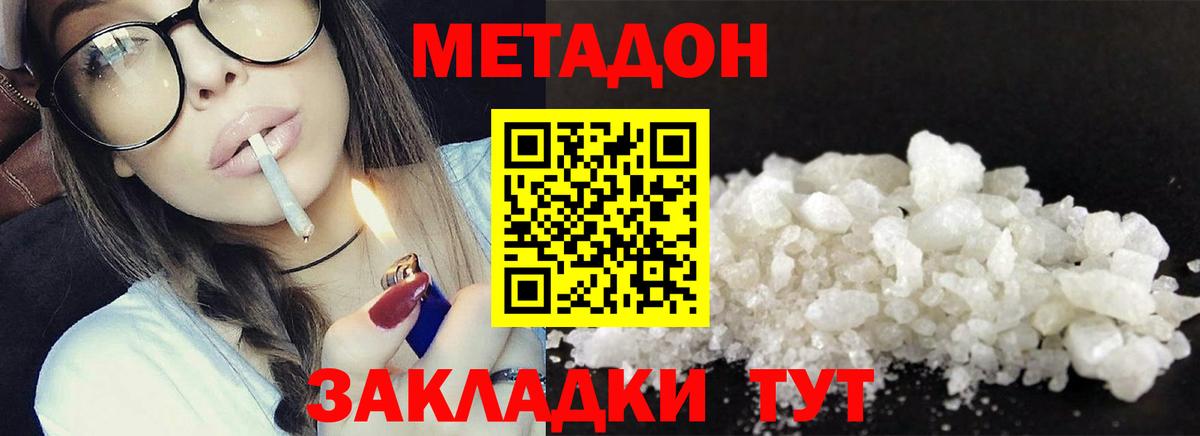 МЕТАДОН мёд Алапаевск