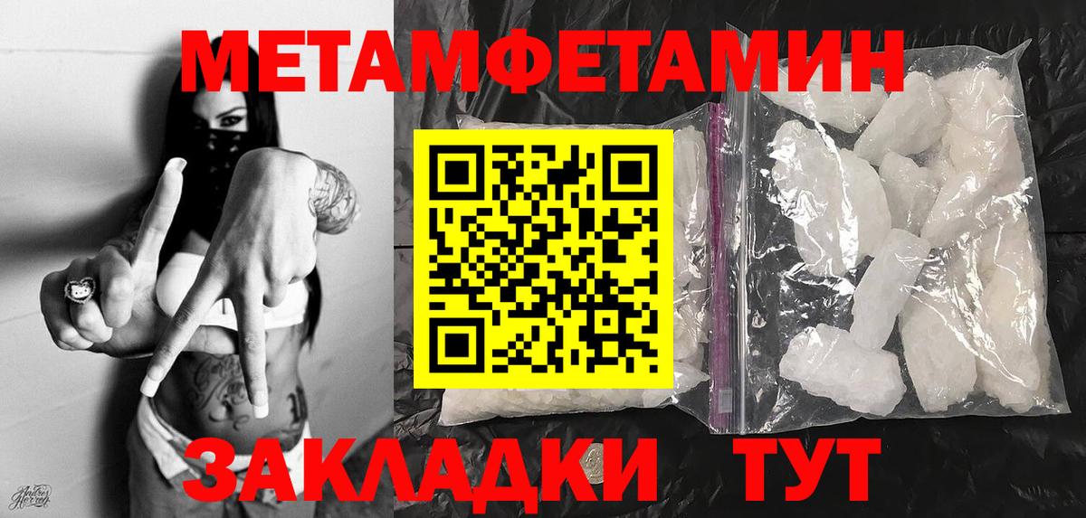 Метамфетамин Methamphetamine Алапаевск