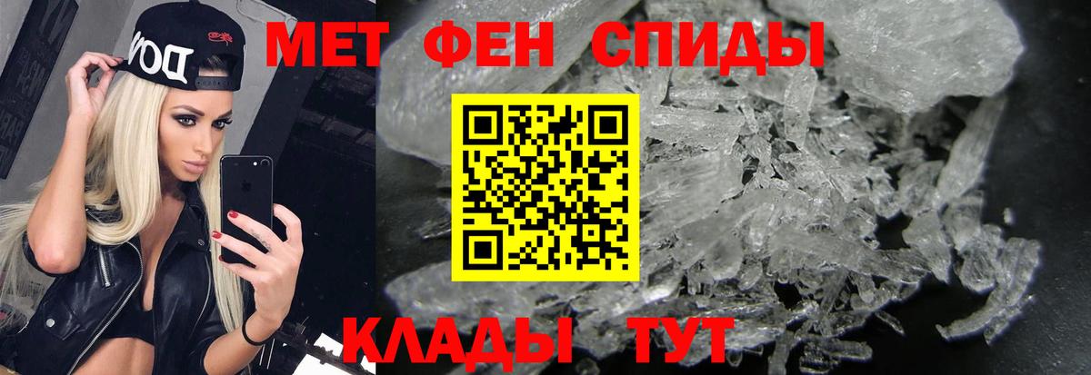 МЕТАМФЕТАМИН мет Алапаевск