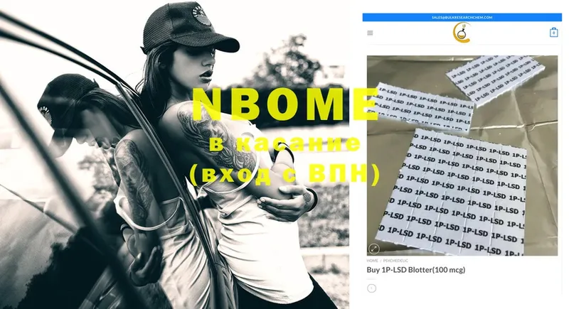 Марки 25I-NBOMe 1500мкг  дарк нет Telegram  Алапаевск 