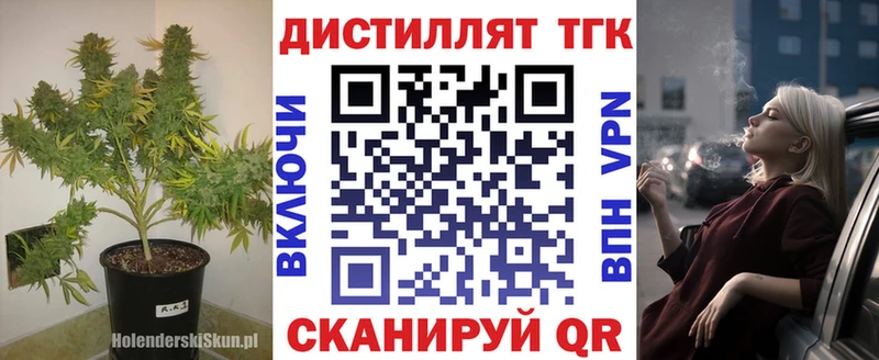 ТГК жижа  Алапаевск 