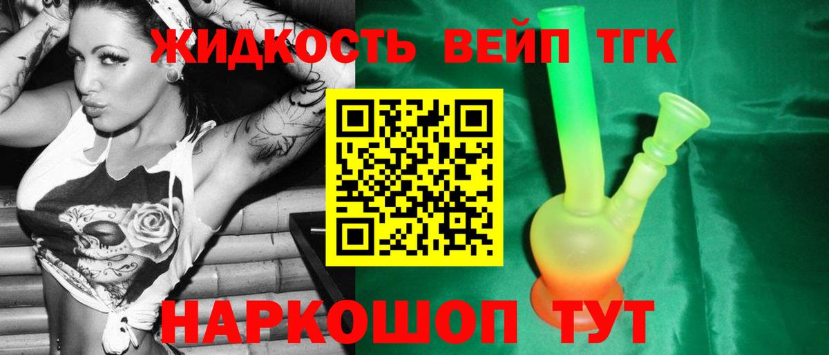 Алапаевск  ТГК вейп с тгк  ТГК гашишное масло  дарнет шоп  Вход с VPN 