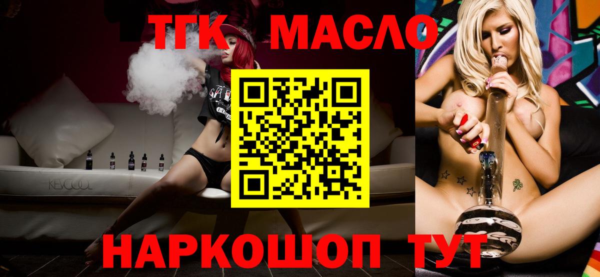 Дистиллят ТГК концентрат Алапаевск