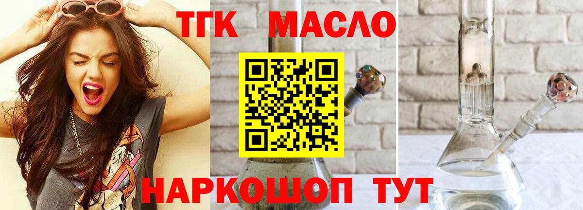 ТГК Wax Алапаевск